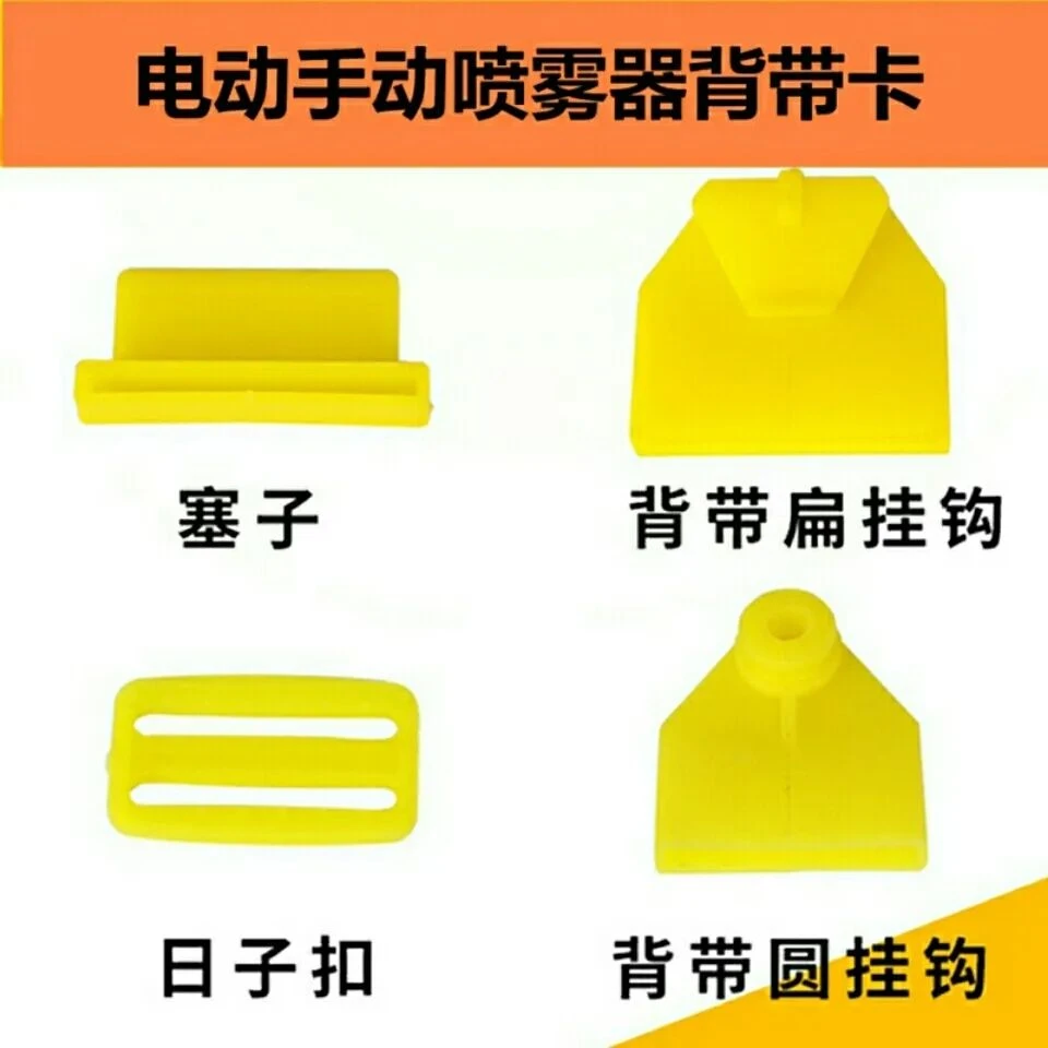 农用喷雾器背带背带扣扁钩圆钩手动电动喷雾器背带喷雾器配件包邮