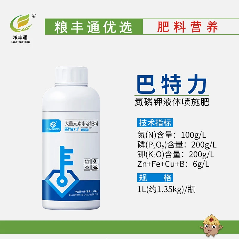 巴特力-大量元素水溶肥（氮100-磷200-钾200-锌硼铜铁）