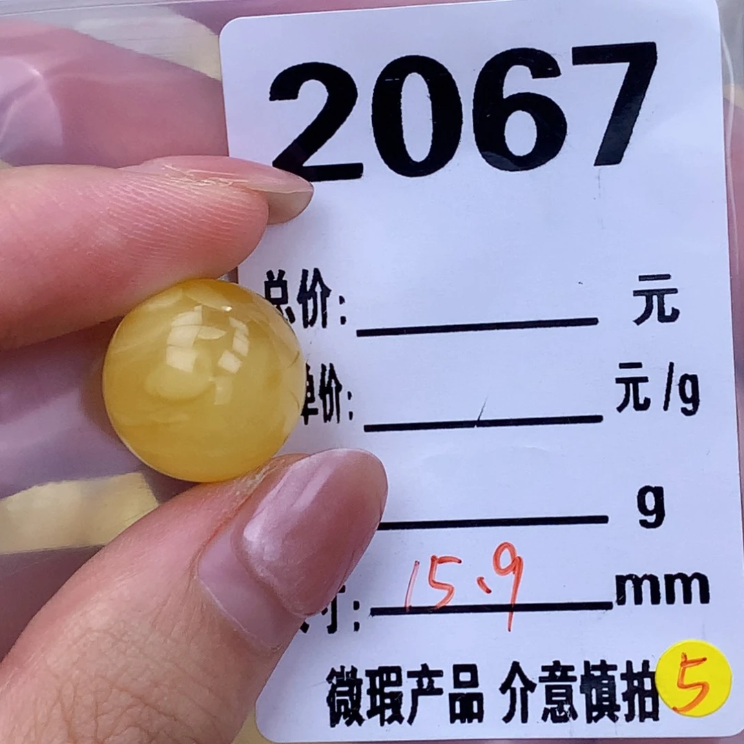 未镶嵌琥珀珠宝奇石159粉