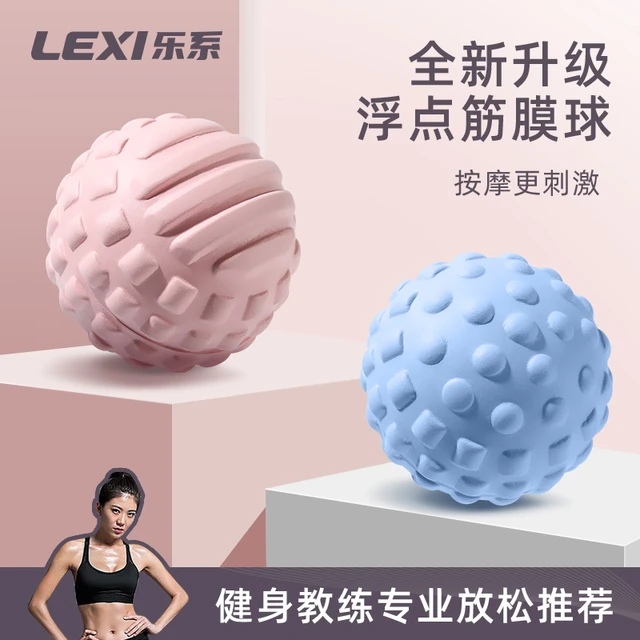 筋膜球按摩球足底脚底滚动颈膜放松瑜伽球专业足弓肩颈健身花生球