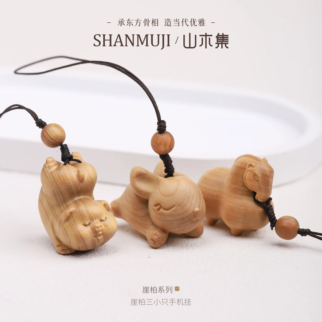 崖柏三小只手机挂*【山木集】文玩好物