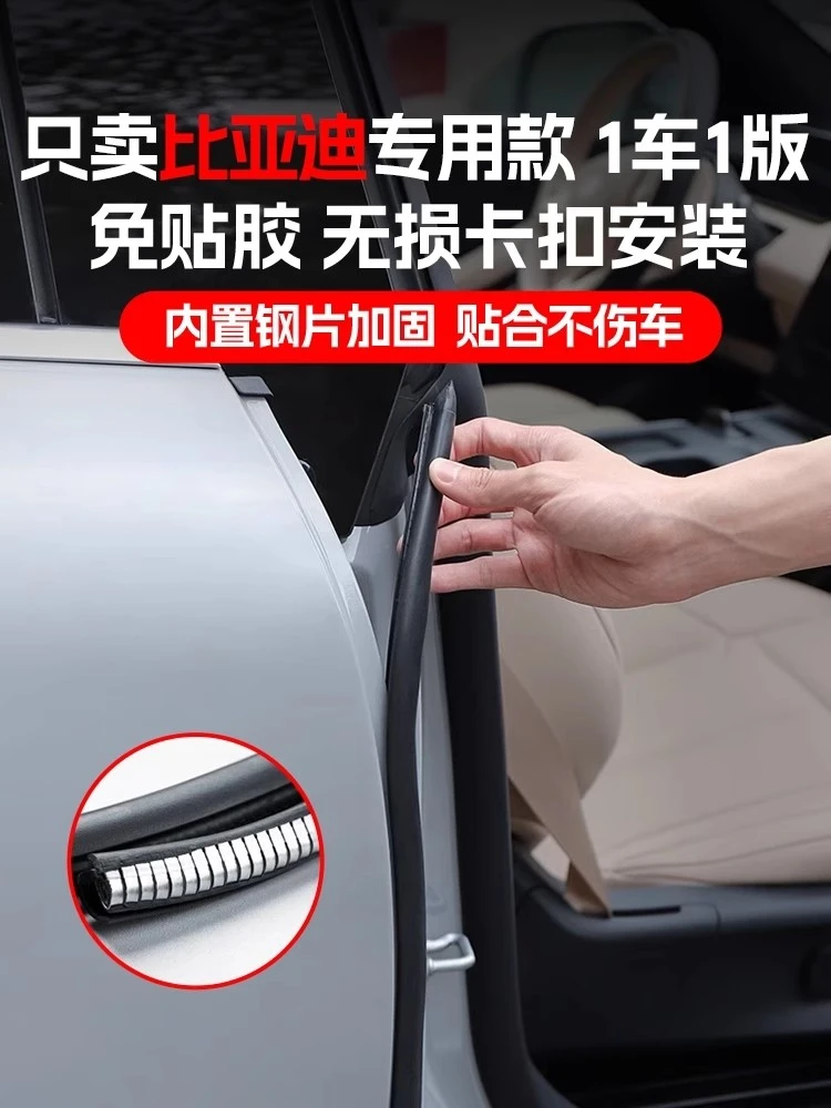 适用于比亚迪海狮06dmi车门B柱密封条EVC柱隔音降噪胶条改装用品