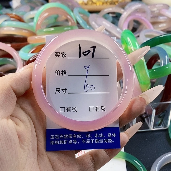 玛瑙/玉髓未镶嵌手镯107