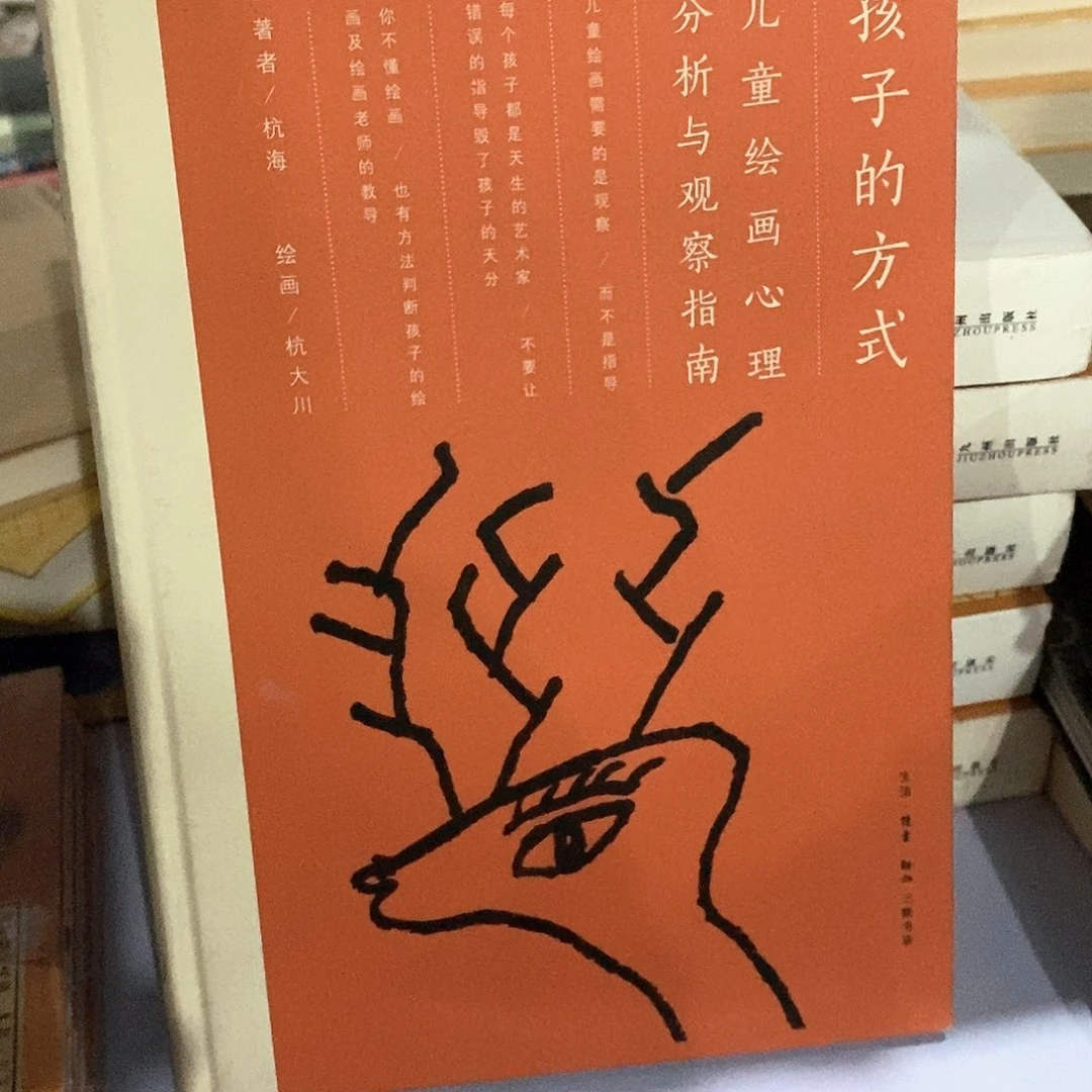 瑕疵  孩子的方式