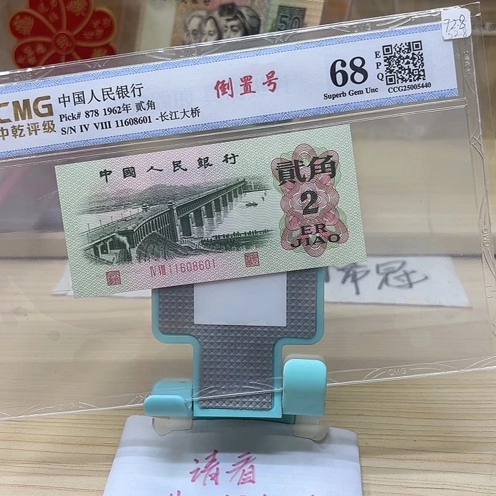 好多精品/靓号601