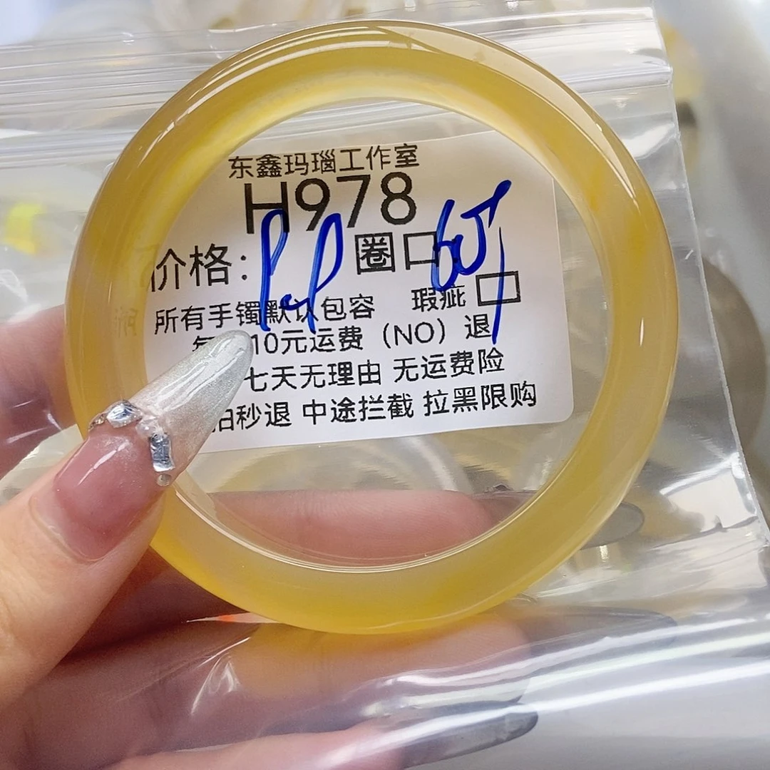 玛瑙/玉髓手镯未镶嵌汉***啦978