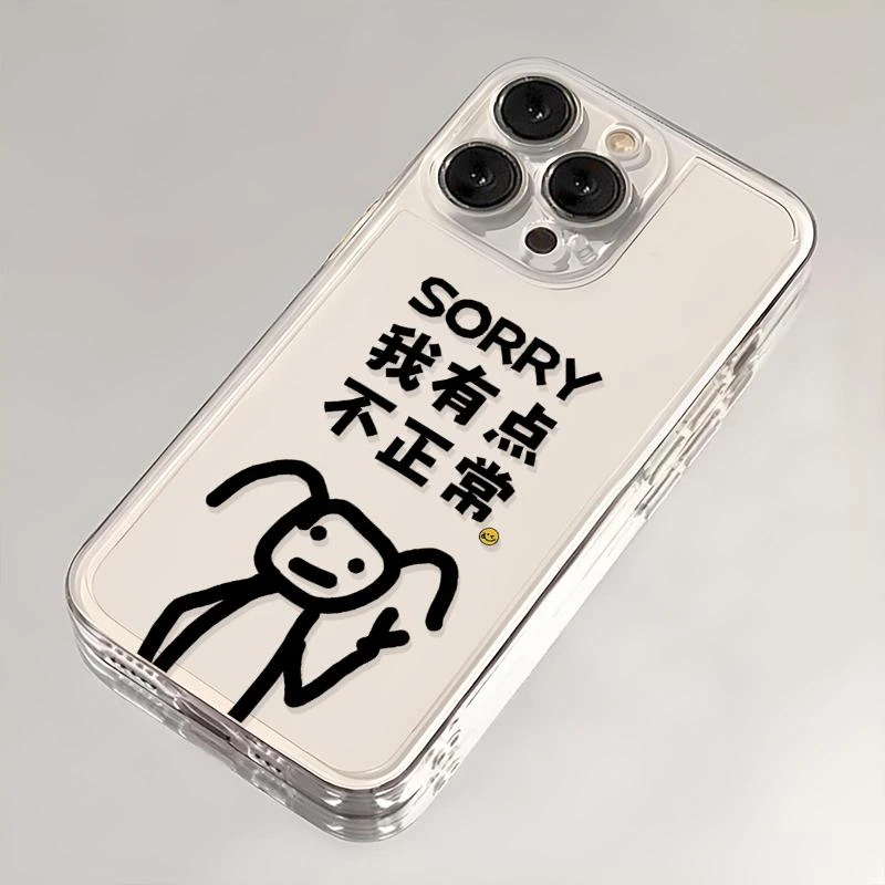 我有点不正常适用iphone16手机壳苹果15小米VIVO华为OPPO荣耀魅族