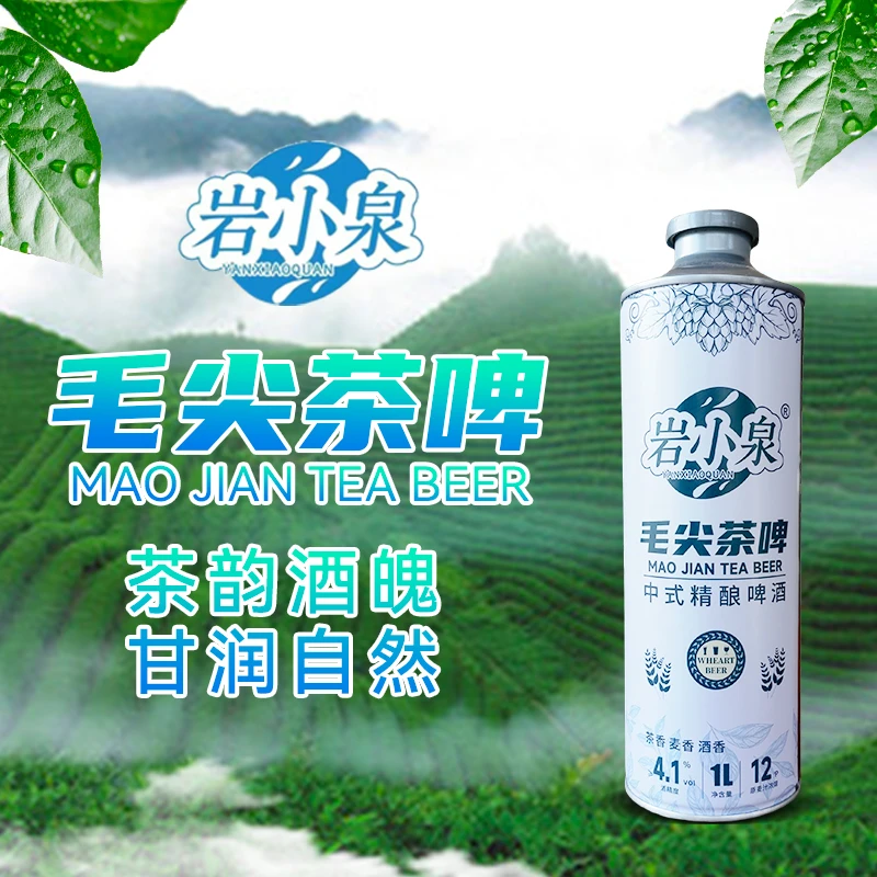 山东经典毛尖中式12°P精酿啤酒 1L*6 罐一整箱新鲜发酵酿造