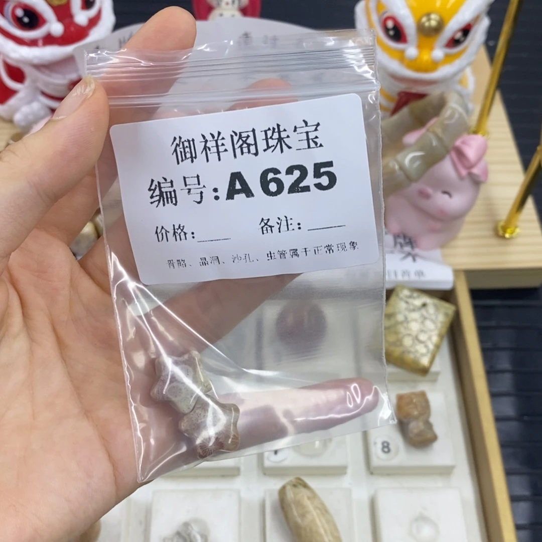 硅化珊瑚合金戒指一****8