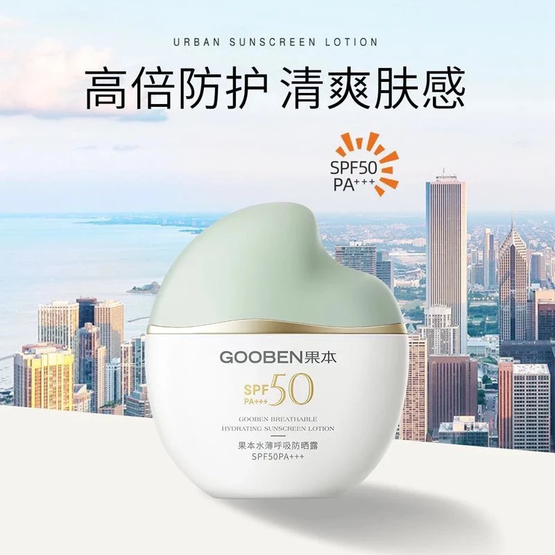 果本水薄呼吸防晒露SPF50PA+++