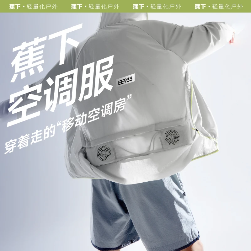 【男士空调服】蕉下男士防晒衣春夏户外防紫外线透气薄款EE93325