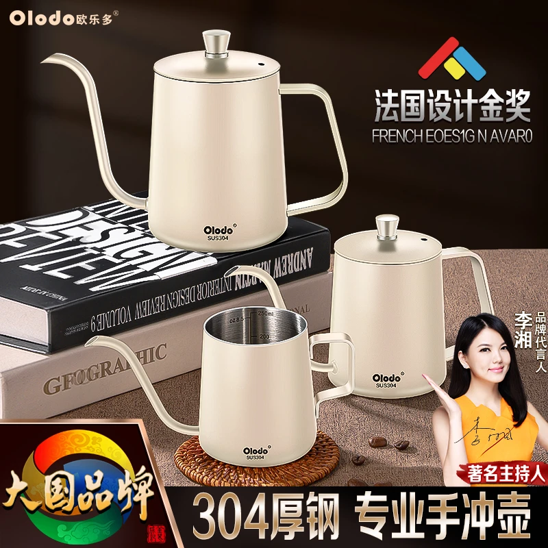 304不锈钢咖啡壶冲泡壶咖啡手冲壶长嘴壶咖啡器细嘴壶细长嘴小型