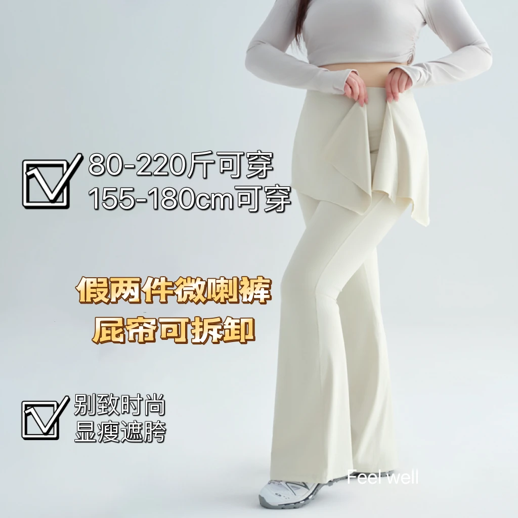 加大码220斤高个子带屁帘白色运动裤裙女大码胖mm普拉提训练裤