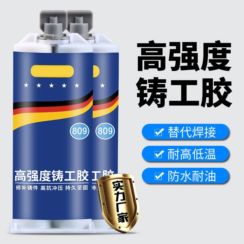 全疆包邮强力铸工胶耐高温粘金属铜铁油箱水箱防水堵漏修补AB胶水