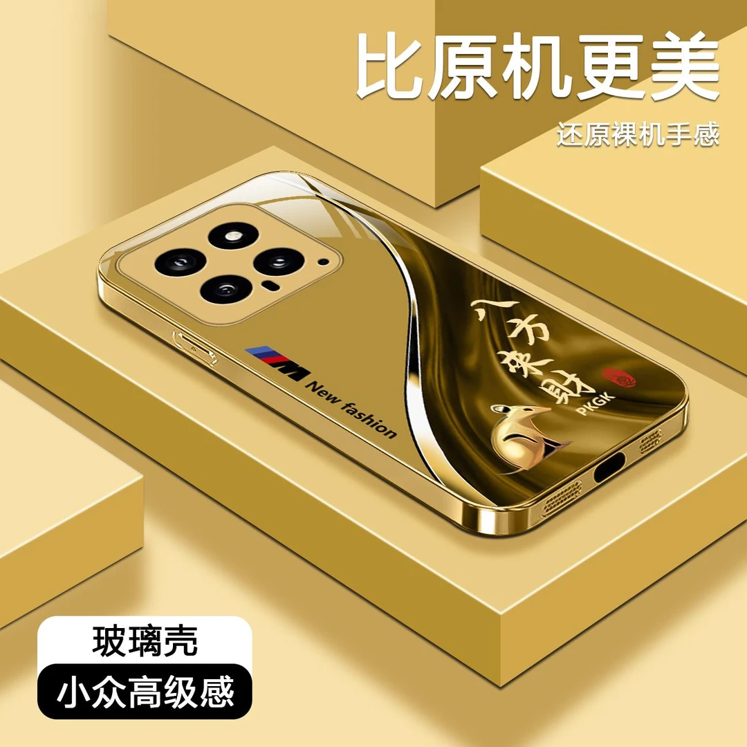 适用【小米14】福瑞生肖液态玻璃手机壳 全包防摔刮 国潮商务