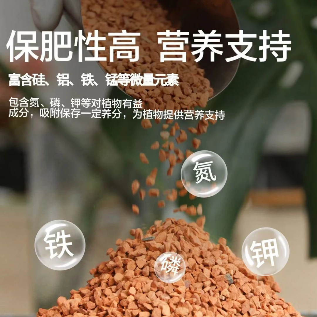 【寸舟出品】丹霞岩红色铺面土铺面石多肉植物种植土颗粒土微量元素