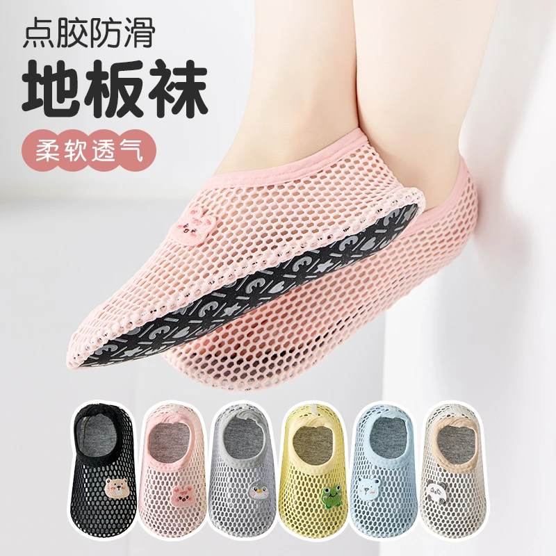儿童地板鞋3-6岁夏季薄款婴幼儿室内防滑隔凉学步鞋宝宝地板袜套