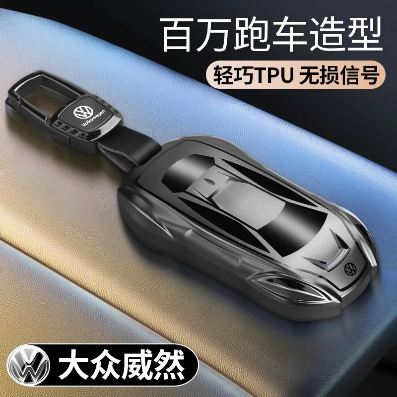 大众威然钥匙套24/2025新款微然380商务尊贵版专用5键汽车壳包扣