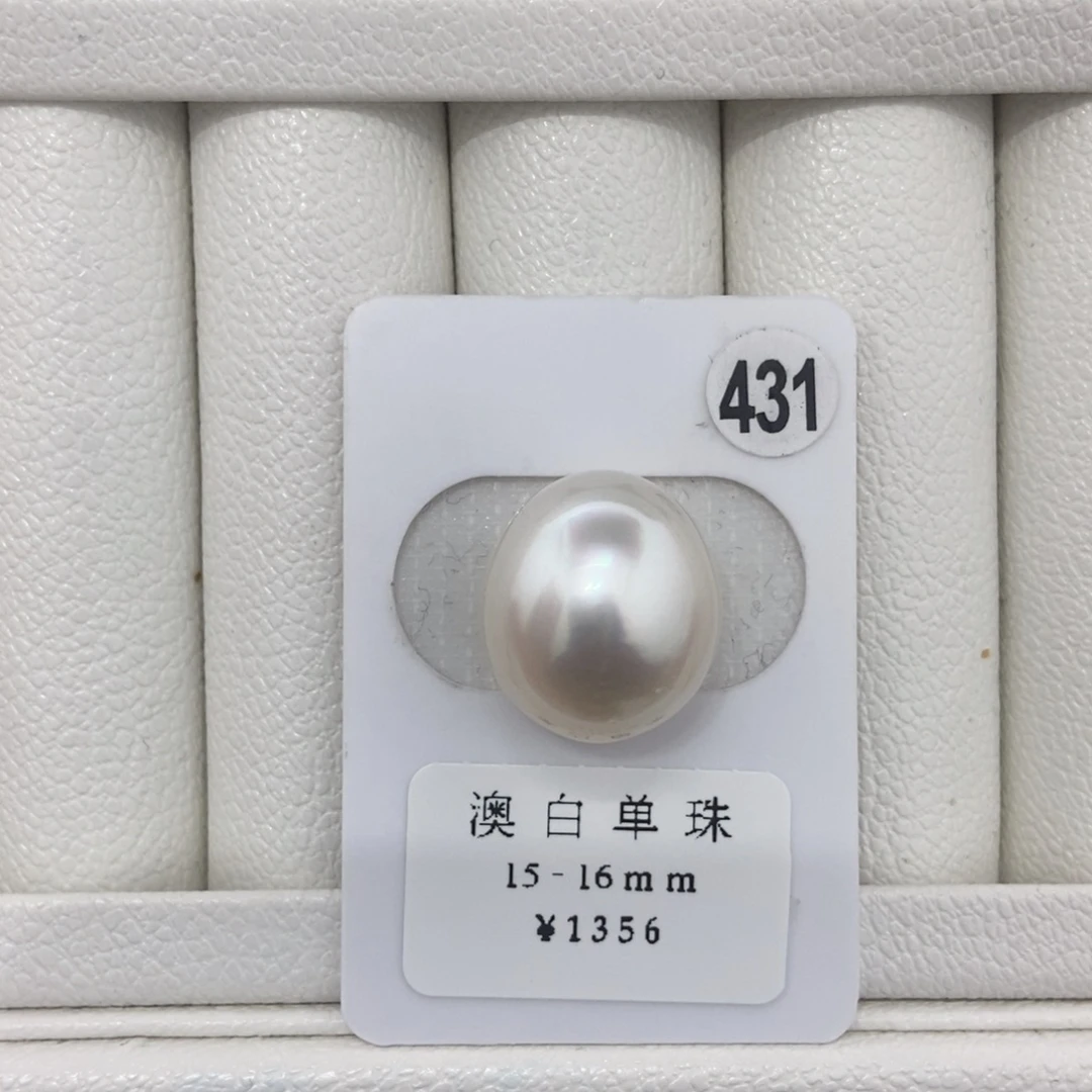 定制海水珍珠未镶嵌裸珠澳白15.1mm