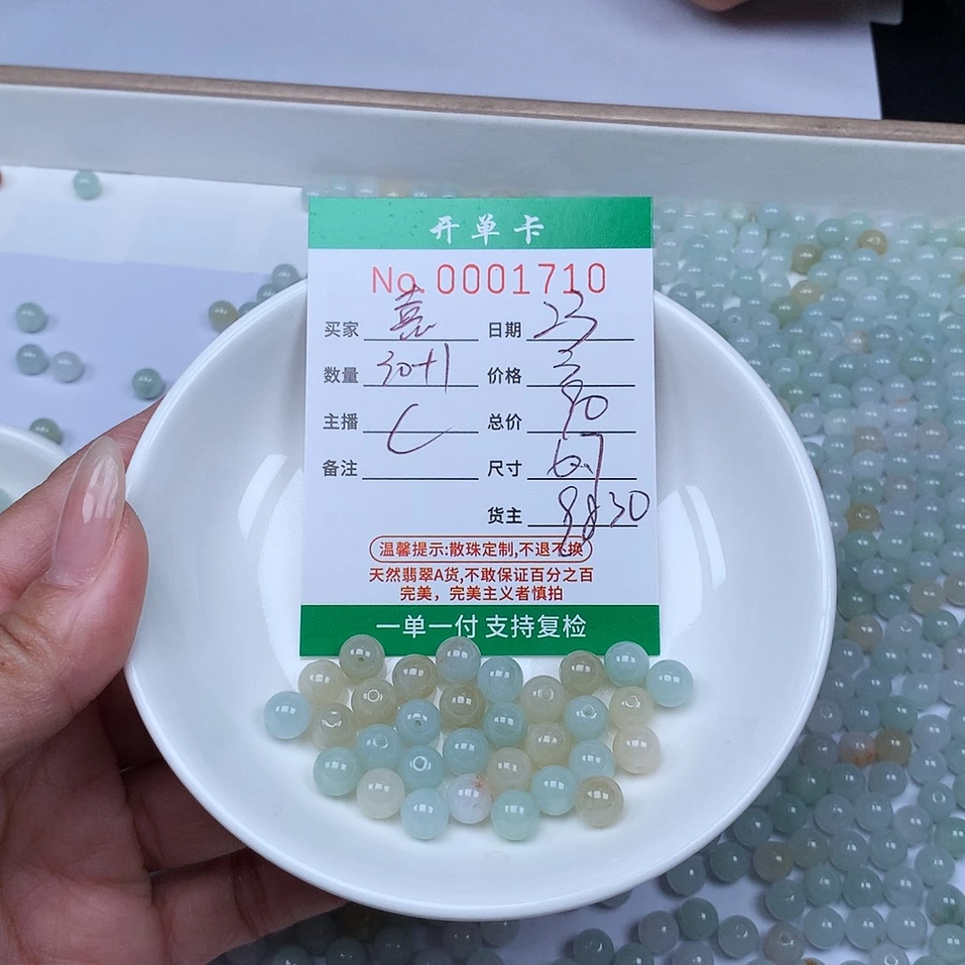 喜***呦散珠翡翠翡翠冰种