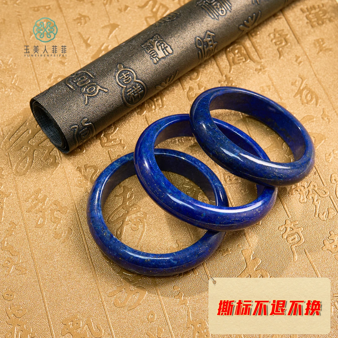 【玉美人菲菲】青金石手镯-多样性发一（商城）