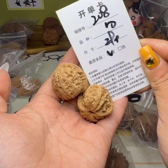 吊坠文玩核桃核桃208