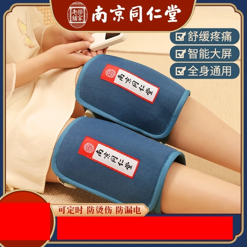 同仁堂电加热护膝保暖老寒腿海盐袋粗盐热敷包膝盖关节理疗腿疼仪