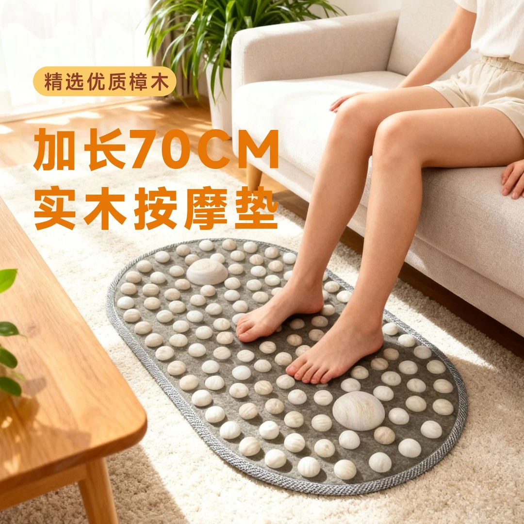 实木足底按摩垫超慢跑脚底按摩器指压板穴位地垫通经络家用指压板