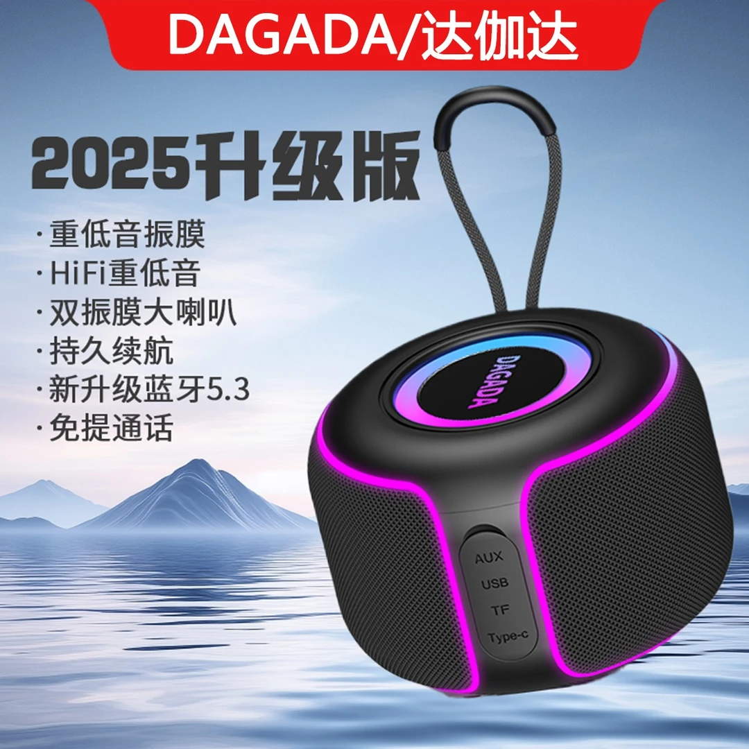 2025新款正品柏林之声炫彩蓝牙音响强劲重低音炮无线音箱户外便携
