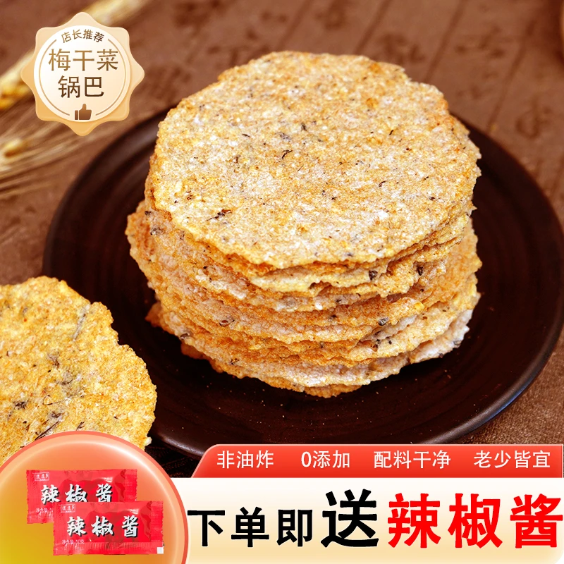 宫米休闲零食大米锅巴咸香酥脆正宗农家手工锅巴健康代餐小零食