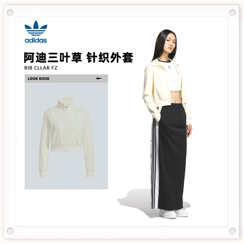 adidas Originals阿迪三叶草女子RIB CLLAR FZ针织无帽外套KB5445