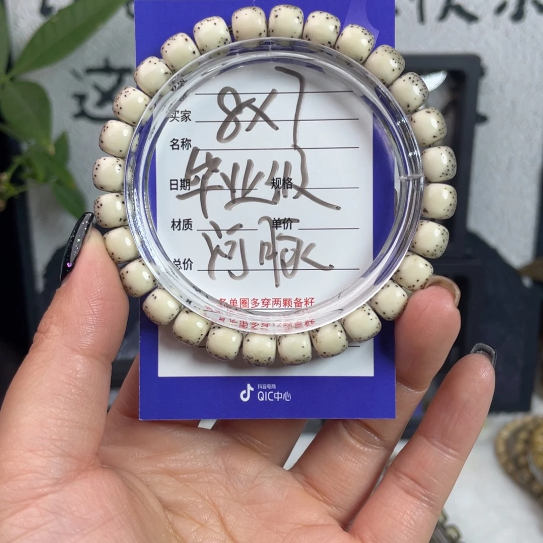 星月菩提吊坠星月