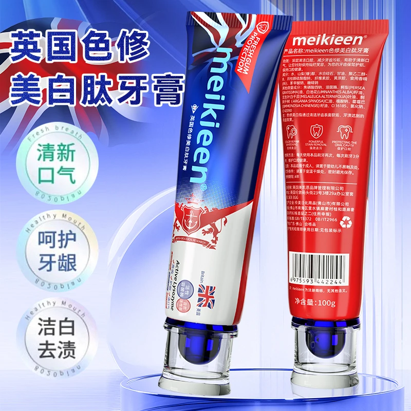 【MEIKIEEN】英国色修肽美白牙膏净澈牙渍清新口气呵护牙龈去渍-H