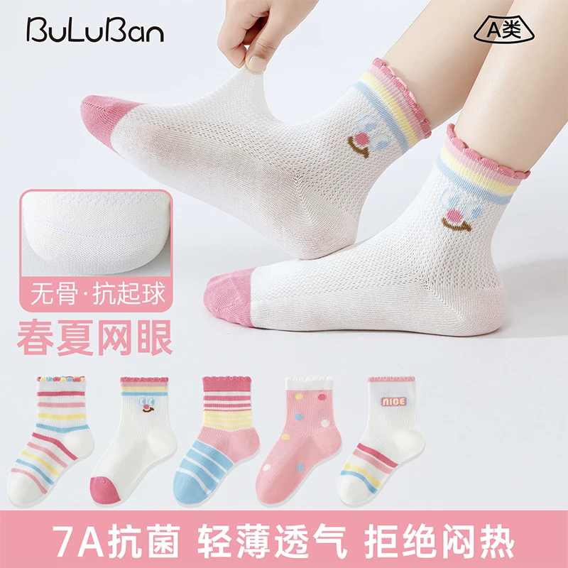 无骨抗起球棉袜7A抗菌防臭女童袜子春夏薄款网眼透气卡通袜多巴胺