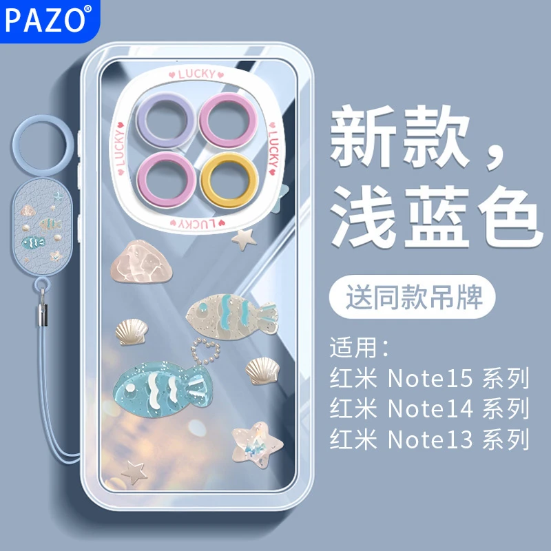 适用红米note15pro+手机壳全包小米redmi十外壳加软硅胶创意海洋