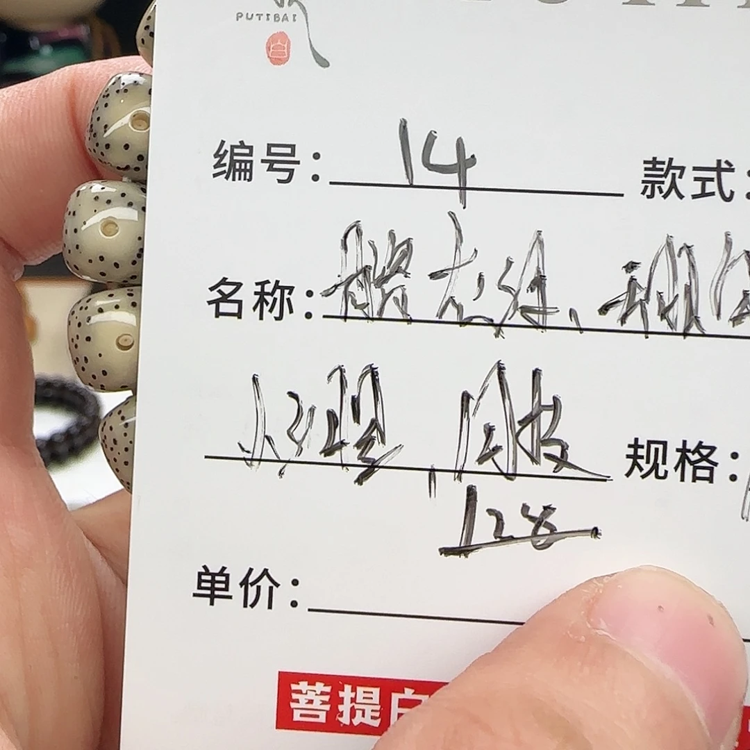 星月菩提手串星月