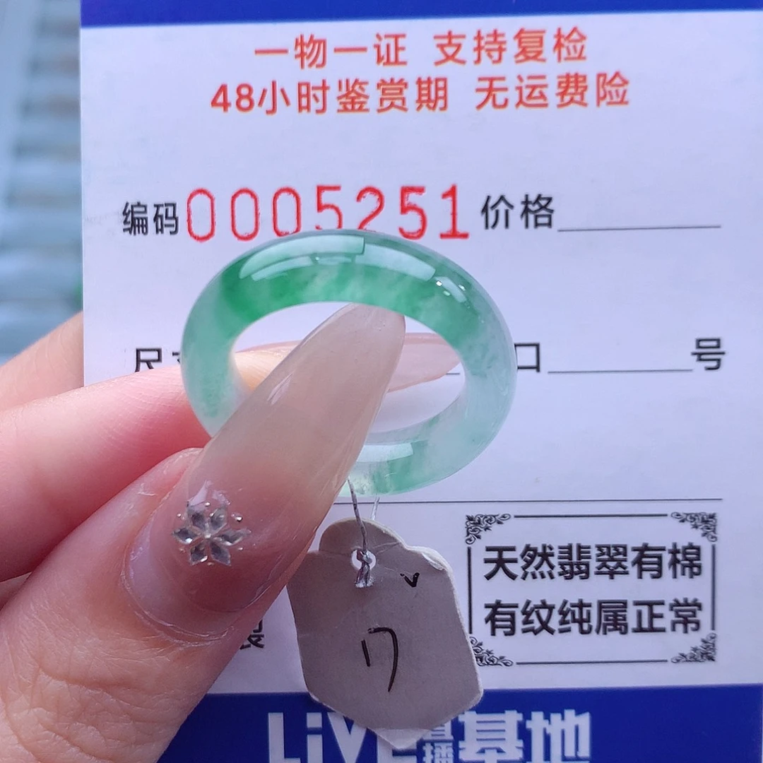 未镶嵌戒指翡翠天然