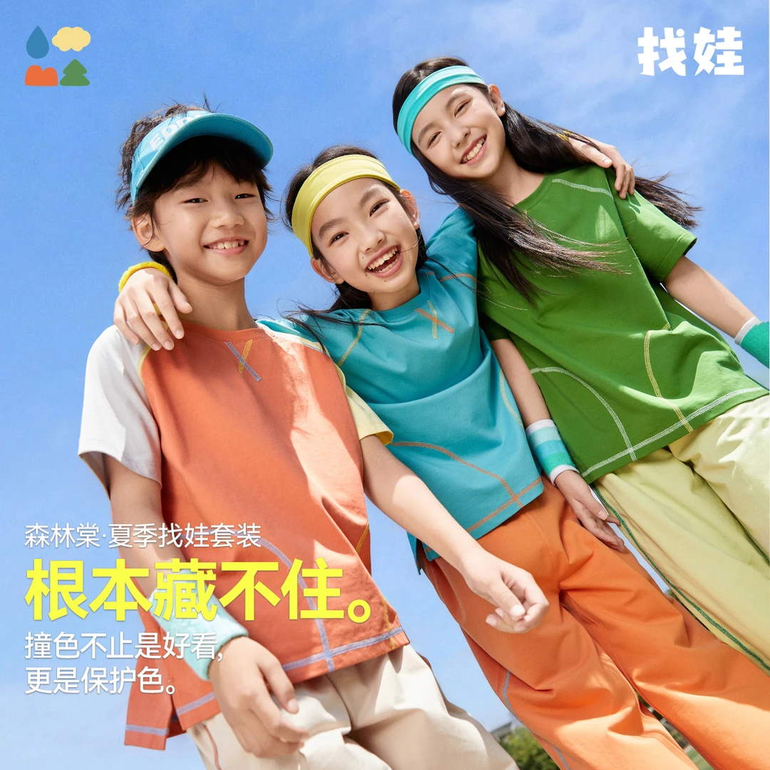 【夏季找娃套装】森林棠2025夏季宽松儿童短袖T恤薄款长裤防蚊裤