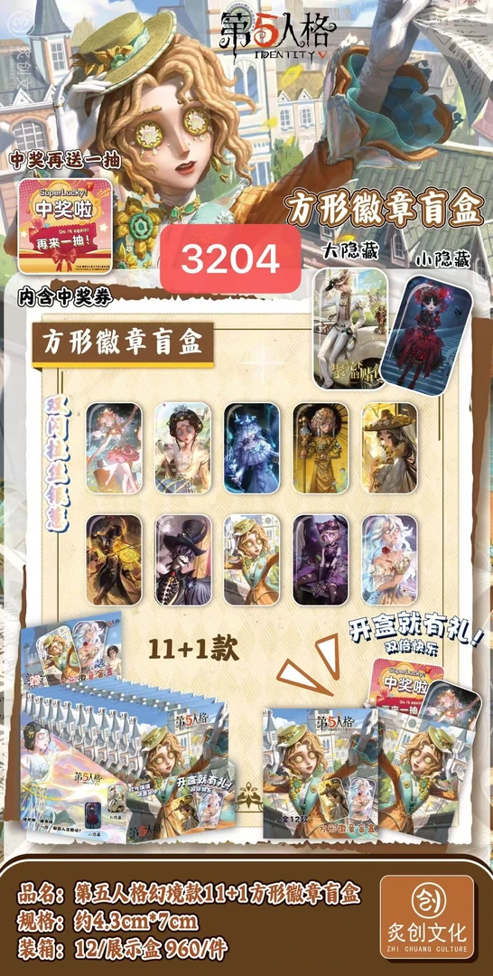 3204二次元方形徽章【到手一单11+1个】