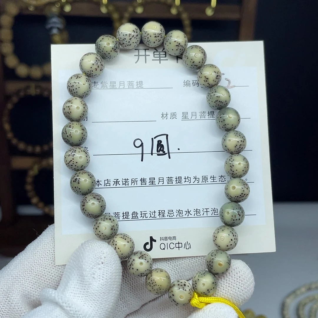 星月菩提手串9圆珠，T2。