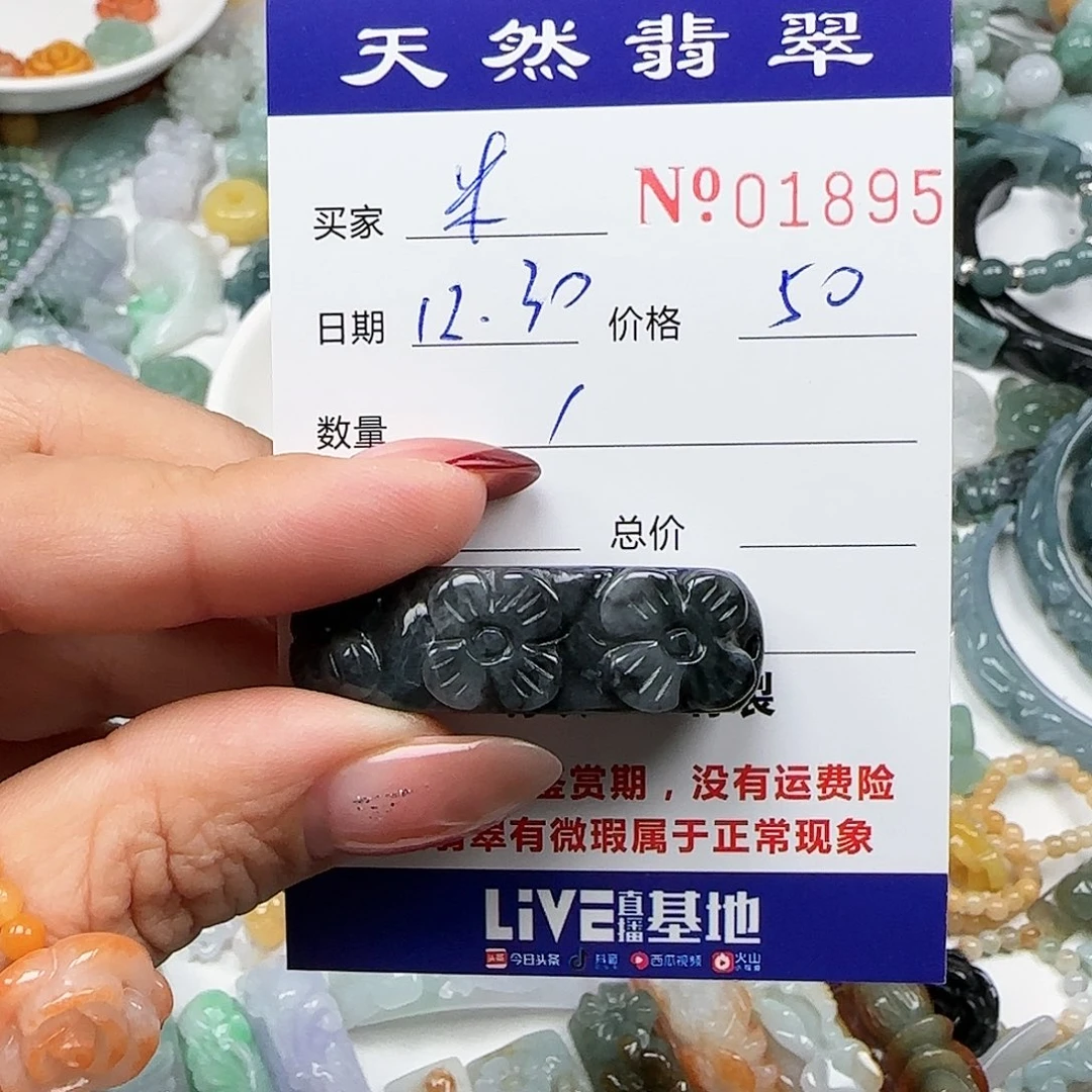 米***姐翡翠未镶嵌颈饰555