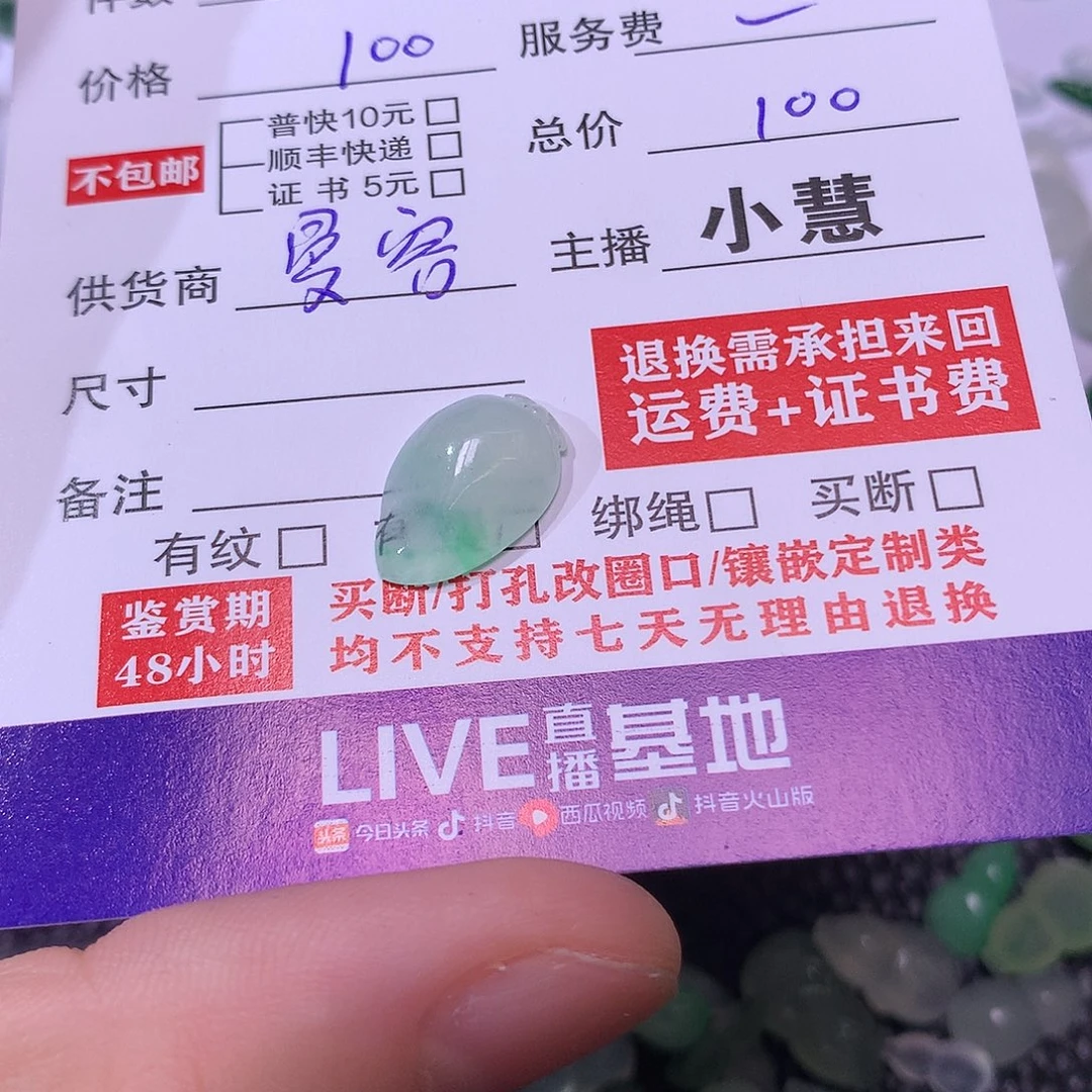 龙***哥翡翠未镶嵌挂件瓜