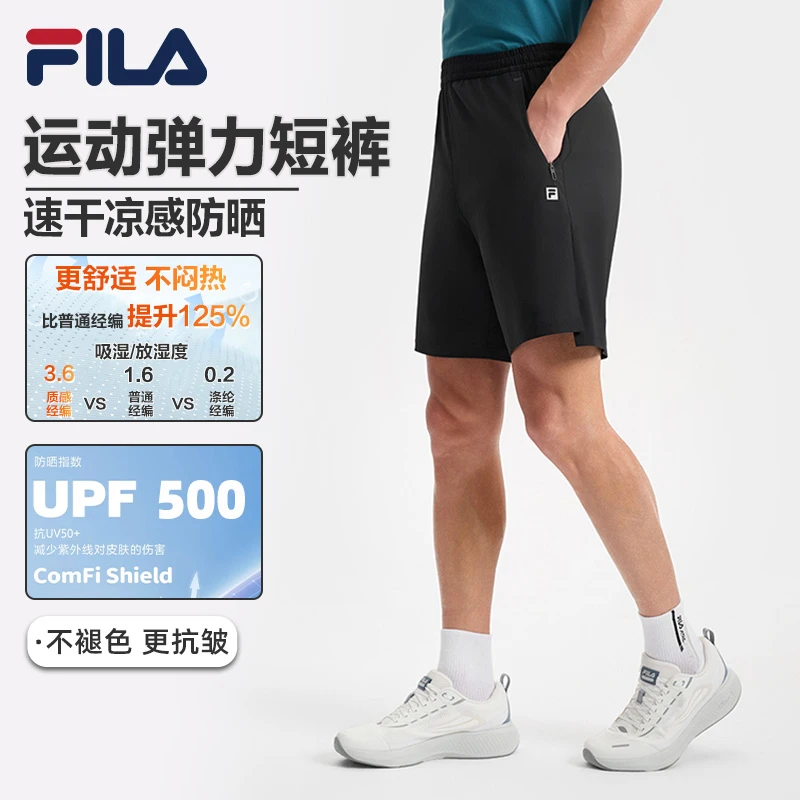 Fila/斐乐男士【速干凉感防晒短裤】夏日漫游透气五分裤A11M521610F