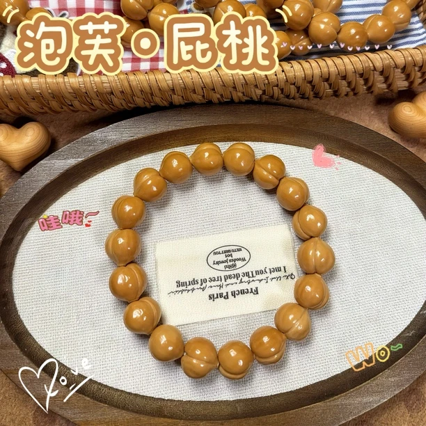 【泡芙·屁桃】爱心形状猴头核桃手串屁桃手串泡芙屁桃文玩手串