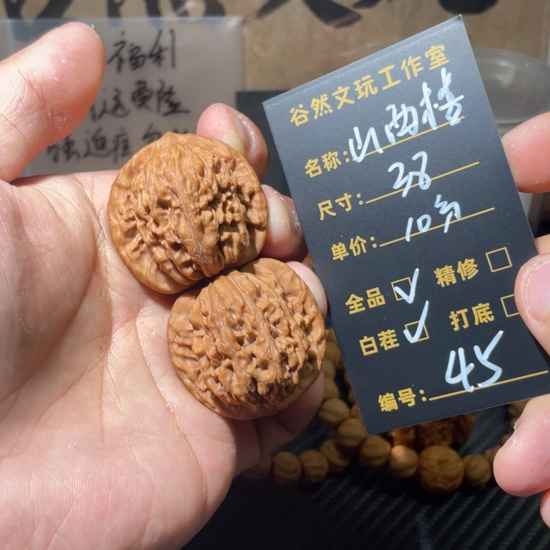 文玩核桃把件45山西楼全品