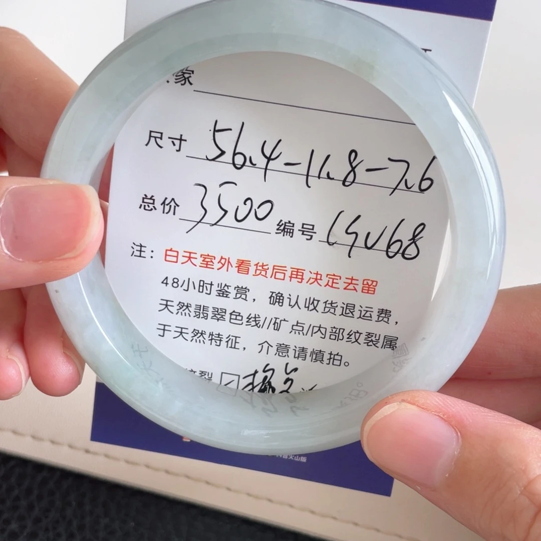 未镶嵌手镯翡翠翡翠手镯