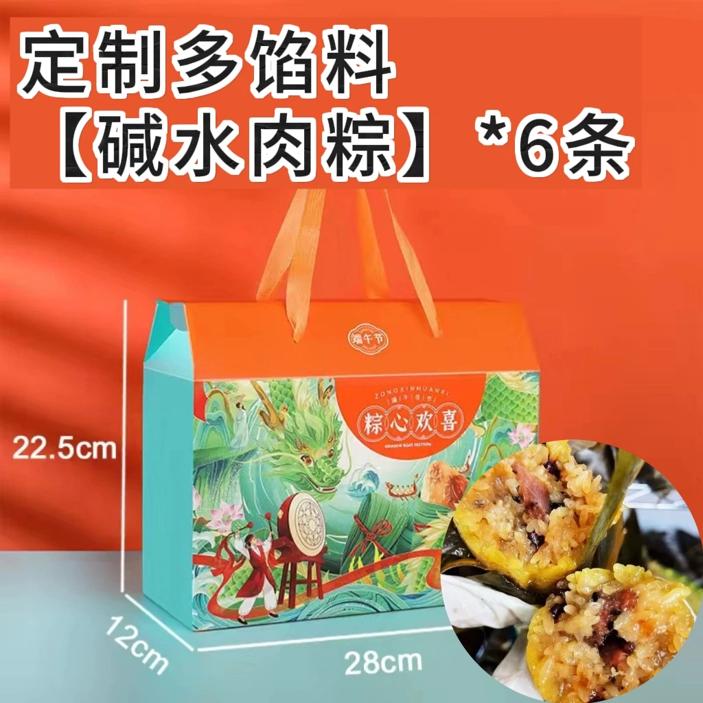 【顺丰包邮】礼盒装多口味高州特产鲜肉粽新鲜真空装端午送礼4/6条