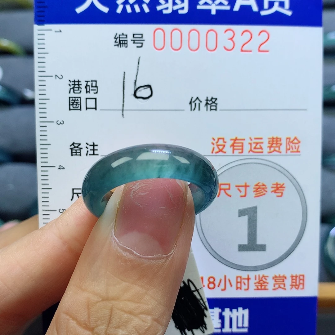 翡翠未镶嵌戒指天然