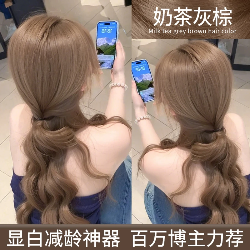 免漂奶茶灰棕色染发剂泡泡植物纯自己在家染可盖白发2025流行色女
