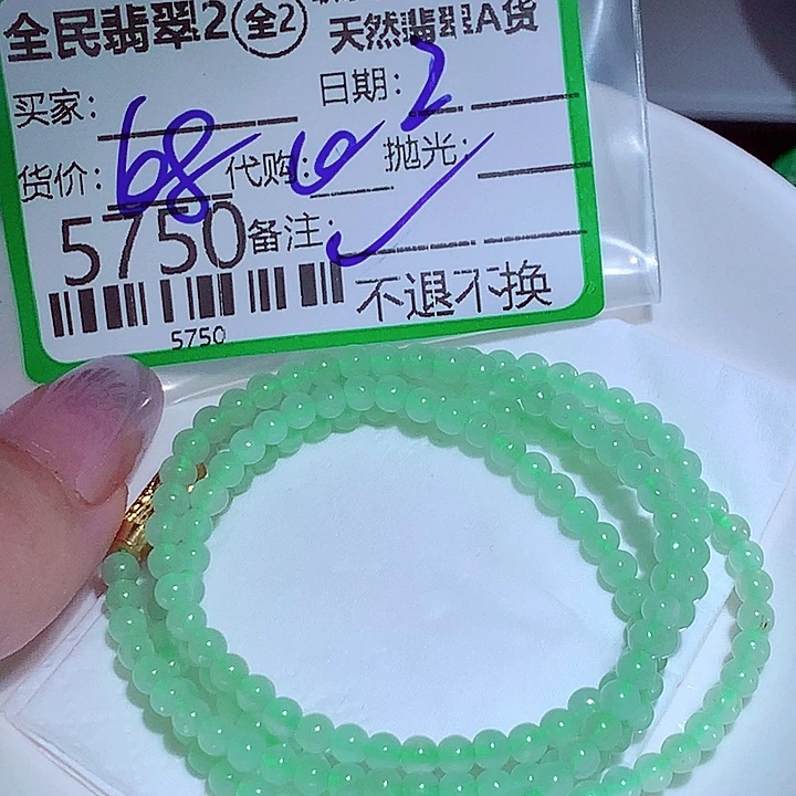 翡翠未镶嵌颈饰@***理